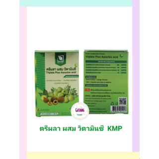 ตรีผลา ผสม วิตามินซี KMP (1กล่อง10แคปซูล)