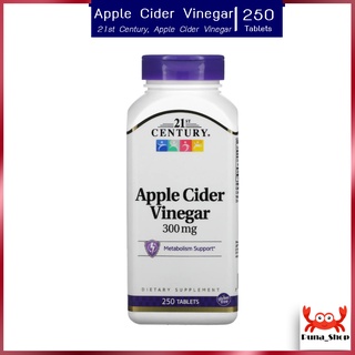 น้ำส้มสายชูหมักจากแอปเปิ้ล 21st Century, Apple Cider Vinegar, 300 mg, 250 Tablets