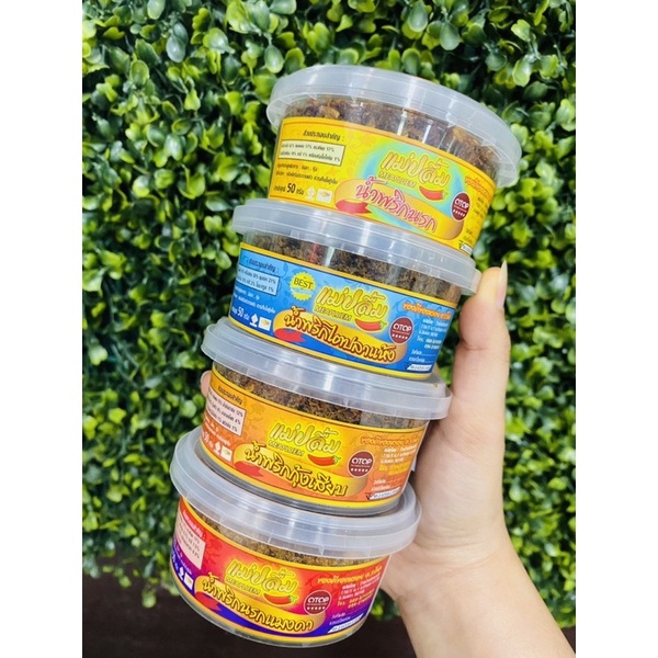 น้ำพริกแม่ปลื้ม น้ำพริกรสแซ่บของแท้จากสงขลา หรอยแรง