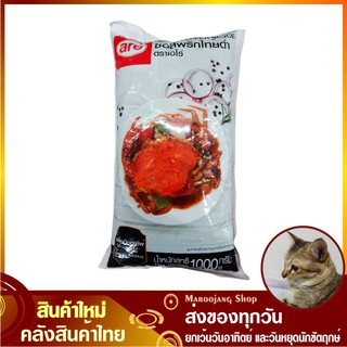 ซอสพริกไทยดำ 1000 กรัม Black Pepper Sauce aro เอโร่ ซอสพริกไทดำ ซอสสเต็ก ซอสสเตก ซอสสเต้ก ซอสสเต๊ก