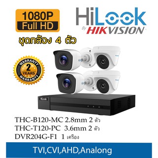 ชุดกล้้อง 4 ตัว Hilook B120-MC + T120-PC + เครื่องบันทึก DVR204G-F1