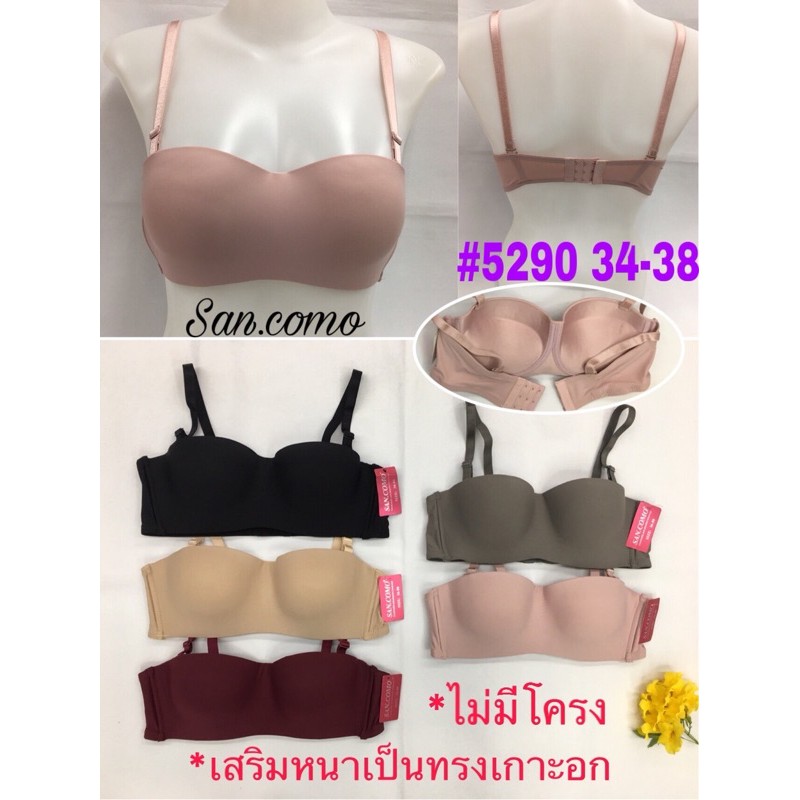 [พร้อมส่ง]เสื้อในโร้โครงหนาดูม ทรงเกาะอก ถอดสายได้ ฟองน้ำหนา4เซน #5290