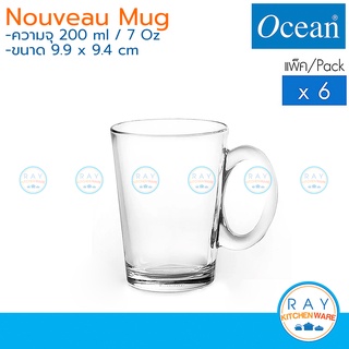 Ocean แก้วน้ำ 200 ml (6ใบ) Nouveau Mug P02040 โอเชียน