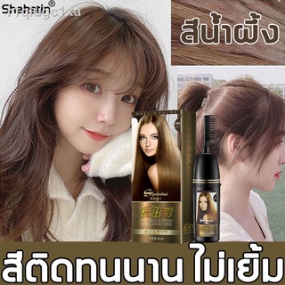 ♥ครีมกัดสีผมนำเข้าจากญี่ปุ่น♥ FENKANG น้ำยาย้อมสีผม สีย้อมผม ไม่ต้องฟอกสีผม ย้อมผมสุดฮิตที่บ้านเองก็ได(ครีมเปลี่ยนสีผม ค