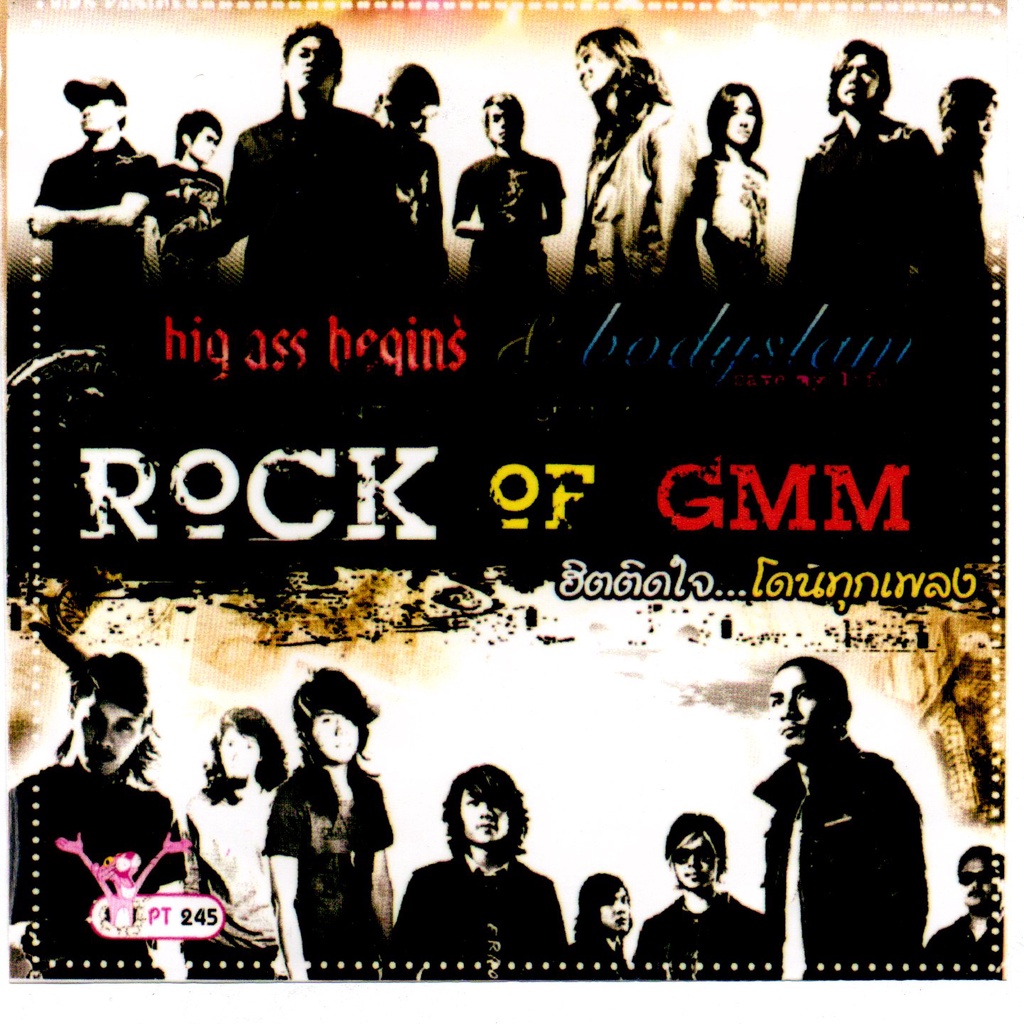 [ CD-MP3 , USB-MP3 ] Rock of GMM ฮิตติดใจ โดนทุกเพลง