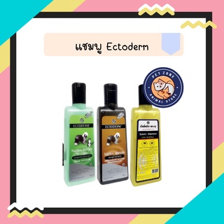 ECTODERM แชมพูสัตว์เลี้ยง เอคโตเดอร์ม พลัส/ECTOTIC SHAMPOO แชมพูสุนัข เอ็คโตติค แชมพูกำจัดเห็บหมัด ขนาด 325 ml