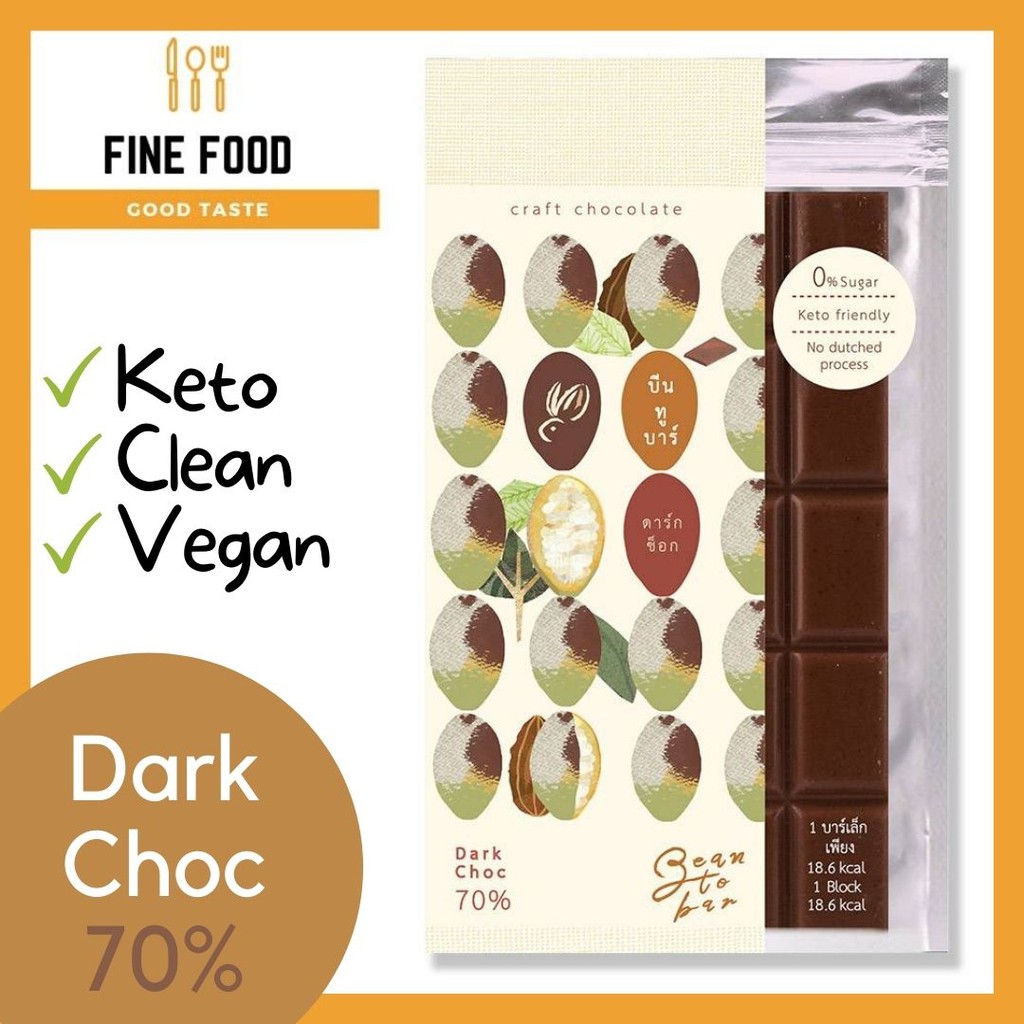 Dark Chocolate 70% 45g. (ดาร์กช็อคโกแลต โกโก้70% 45ก.) No sugar ไร้น้ำตาล คีโต(Keto) คลีน(Clean) วีแกน(Vegan) เจ