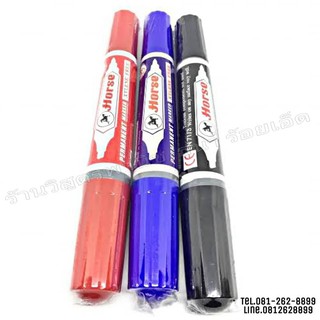 ปากกาเคมี 2 หัว ตราม้า สีน้ำเงิน สีดำ สีแดง (แบ่งขาย)