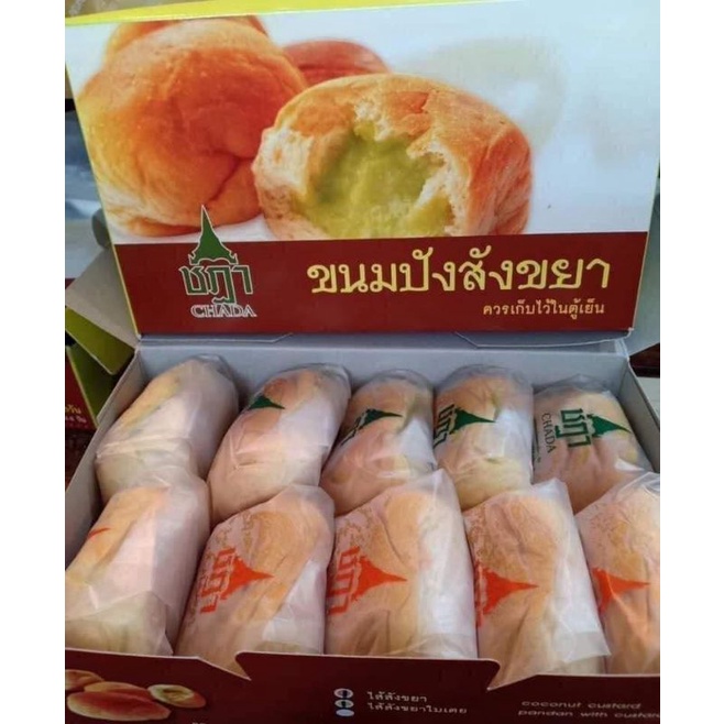 พร้อมส่งขนมปังขยาชฎา หอม นุ่ม สดใหม่ทุกวัน