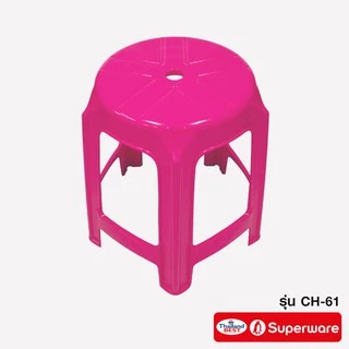 Srithai Superware เก้าอี้พลาสติก แบบ ไม่มีพนักพิง ทรงกลม สำหรับ นั่งเล่น ร้านค้า สนามหญ้า รุ่น CH-61