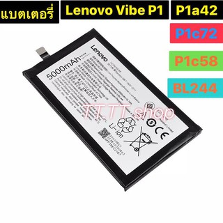 แบตเตอรี่ เดิม Lenovo Vibe P1 P1a42 P1C72 P1C58 BL244 5000mAh ร้าน TT.TT shop