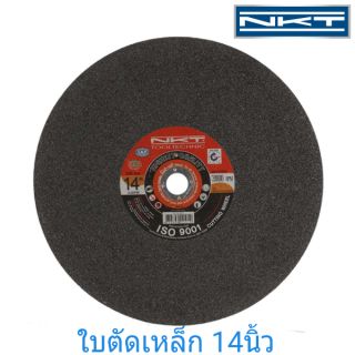 NKT ใบตัดเหล็ก 14นิ้ว (355 mm.)