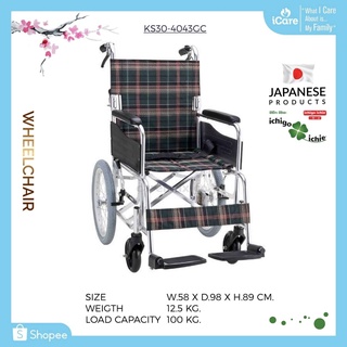 รถเข็นวีลแชร์ WheelChair รุ่น KS30-4043GC อิชิโกะ-อิชิเอะ Ichigo-Ichie สินค้าแบรนด์นำเข้าจากประเทศญี่ปุ่น