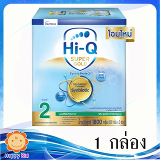 Hi-Q Super gold ไฮคิว 2 ซุปเปอร์โกลด์. 1800 กรัม 1 กล่อง