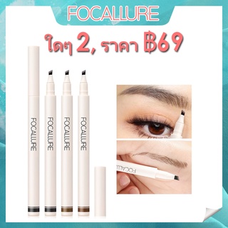 Focallure ดินสอเขียนคิ้วกันน้ําติดทนนาน