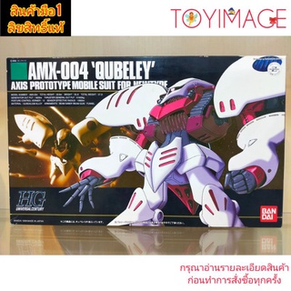 BANDAI GUNDAM HG 1/144 UNIVERSALCENTURY 004 AMX-004 QUBELEY AXIS PROTOTYPE MOBILE SUIT FOR NEWTYPE