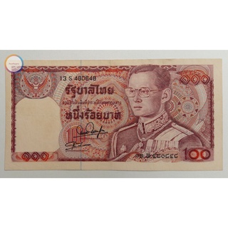 ธนบัตร 100 บาท แบบ 12 ชุดพิมพ์เพิ่มพิเศษ หมวด S 4 ใบ