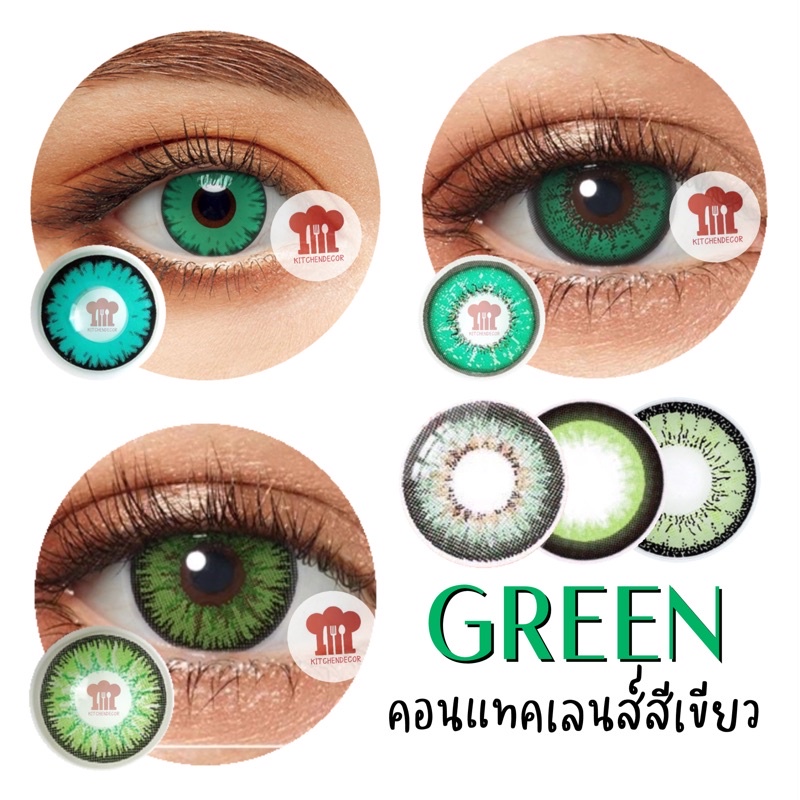 พร้อมส่งจากไทย ส่งไวมาก แท้ ลอตใหม่ทุกคู่ คอนแทคเลนส์คอสเพลย์สีเขียว รายปี สีชัด มาตรฐานสากล