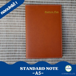 สมุดโน๊ต STANDARD NOTE ขนาด A5  &gt;&gt;  ปกถอดได้  &gt;&gt;  ปรับเปลี่ยนตามใจ ได้ทุกสีปก!