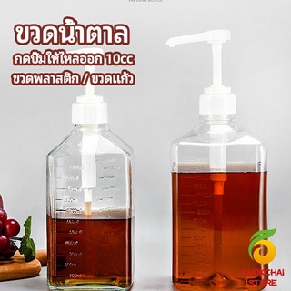 chokchaistore ขวดหัวปั้ม ขวดน้ำเชื่อม ขวดน้ำมัน 10 cc  syrup bottle