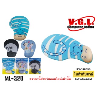 Mouse pad แผ่นรองเมาส์ MELON ML-320 มีรองข้อมือ