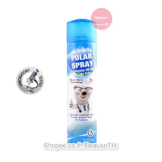 Polar Spray โพลาร์ สเปรย์ กลิ่นยูคาลิปตัส สเปรย์ปรับอากาศ หอมเย็น สดชื่น