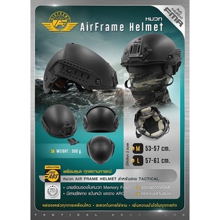 หมวก Air Frame Helmet (FMA)