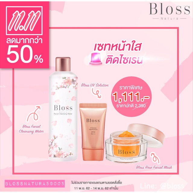 Bloss Surprise 11.11