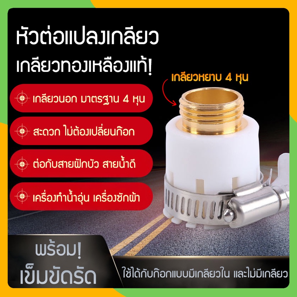 Zigma home - ข้อต่อ หัวต่อ หัวต่อแปลงเกลียวทองเหลืองแท้ ข้อต่อแปลงเกลียว อุปกรณ์สำหรับหัวต่อก๊อกน้ำ สายเครื่องซักผ้า