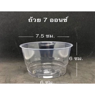 ถ้วยพลาสติก GPPS ขนาด7ออนซ์ (85กรัม)ฝาเรียบ ใช้สำหรับใส่ขนมบัวลอย ขนมหวานต่างต่าง ตามต้องการ แพคละ50ใบ พร้อมฝาเรียบ 50ใบ