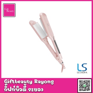 แท้พร้อมส่ง‣ LESASHA WAVY HAIR CRIMPER : ROSE LS1554 เครื่องหนีบผม เลอซาช่า