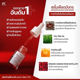 เซรั่มลดสิว เซรั่มเลือดมังกร เซรั่มลดสิวสารสกัดออร์แกนิค 100% Dragons Blood Acne Serum ขนาด 10 กรัม