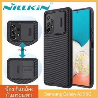 เคส เคสโทรศัพท์ Samsung Galaxy A53 5G Case Back Cover ป้องกันความเป็นส่วนตัว ฝาครอบสไลด์สำหรับป้องกันกล้อง