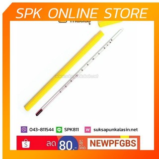 ปรอท ปรอทแก้ว วัดอุณหภูมิ เทอร์โมมิเตอร์ 30cm 0-100 องศาC เทอร์โมมิเตอร์หลอดแก้ว