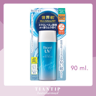 ผลิตปี 2022💧Biore UV Aqua Rich Water Gel SPF50 PA+++ 90 ml.