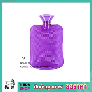 กระเป๋าน้ำร้อน PVC ขนาด 31x20cm ถุงน้ำร้อนประคบ ถุงน้ำร้อนพกพา HOT WATER BAG 2000m ถุงน้ำร้อน ถุงน้ำร้อน T1755