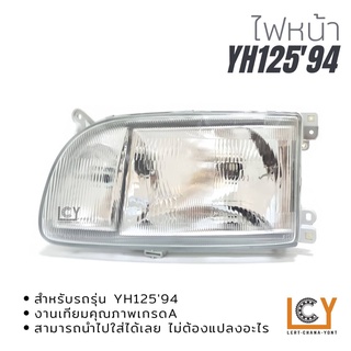 ไฟหน้า/เสื้อไฟหน้า Toyota Hiace YH125 1994