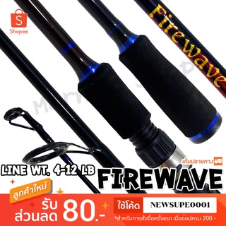 คันตีเหยื่อปลอม Scorpion Firewave