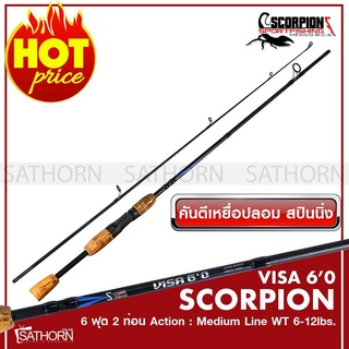 คันตีเหยือปลอม SCORPION VISA 6.0 คันเบ็ดตกปลา 2 ท่อน คันสปินนิ่ง เบ็ดฝรั่ง 6 ฟุต Medium Action Line6-12lbs. (ดำ/น้ำเงิน)