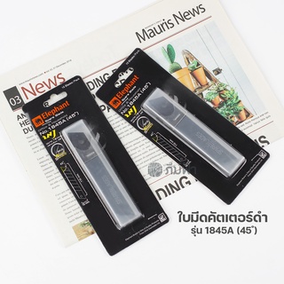 ใบมีดคัตเตอร์ สีดำ Elephant ขนาด 45 ํ ( 9มม. / 18 มม.) ตราช้าง รุ่น 1845A / รุ่น 9451