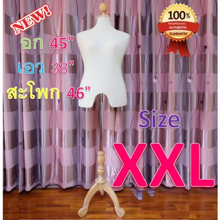 [สินค้าใหม่พร้อมส่ง]  หุ่นโชว์ หุ่นโชว์เสื้อผ้า SIZE XXL หัวไม้กลม ฐานไม้ ผ้าดิบ สินค้ารับประกัน 60 วัน