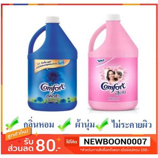 น้ำยาปรับผ้านุ่ม คอมฟอร์ท 2.6/2.8L/แกลลอน ขนาด 2600/2800ml+++Comfort fabric Softner+++