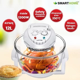 หม้ออบลมร้อน SMARTHOME รุ่น MV-009 FRY KING รุ่น FR-312M (ขนาด 12 ลิตร,1200 w)