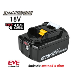 แบตเตอรี่ Makita 18V BL1840B