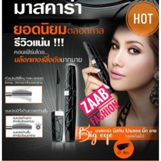 Mistine Pro Long Big Eye Mascara สีดำ