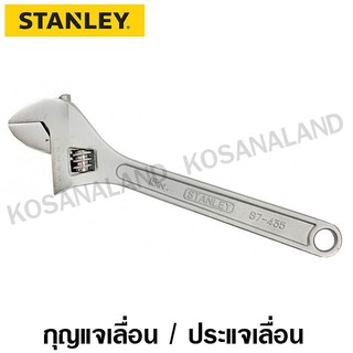 Stanley  #87-435  ประแจเลื่อน รุ่นมาตรฐาน ขนาด 15 นิ้ว ( Adjustable Wrench )