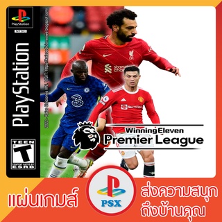 แผ่นเกมส์ PS1 : Winning Eleven Premier League 2022 (ใช้กับเครื่องแปลงแล้วเท่านั้น)