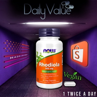 โรดิโอล่า / Rhodiola 500 MG 60 Capsules by NOW FOODS