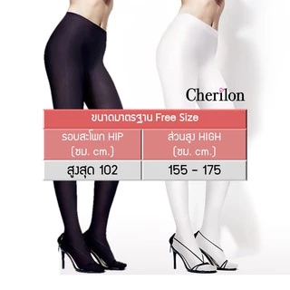 Cherilon เชอรีล่อน ถุงน่อง กางเกง แฟชั่น เนื้อทึบ 40D สีดำ สีขาว กระชับ ซักไม่ย้วย MIX&MATCH กับชุดได้หลากหลาย NSA-COP40
