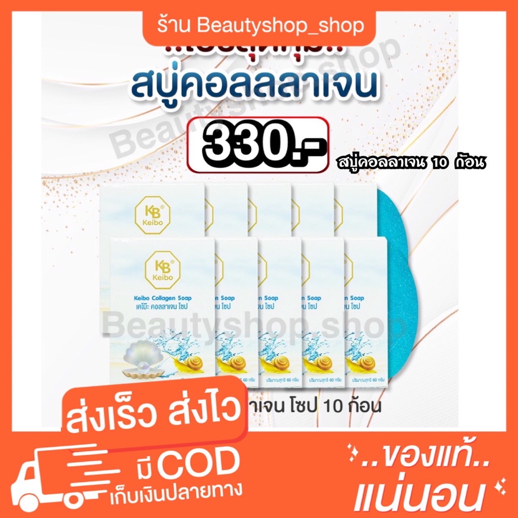 พร้อมส่ง สบู่น้ำแร่คอลลาเจน เซต11 ก้อน สบู่น้ำแร่ หน้าใส เต้งตึง สิวยุบฝ้าจาง ของแท้ ขนาด60กรัมกรีซาลีน